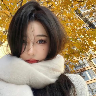 华丽的她